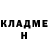 Героин хмурый Dingir R