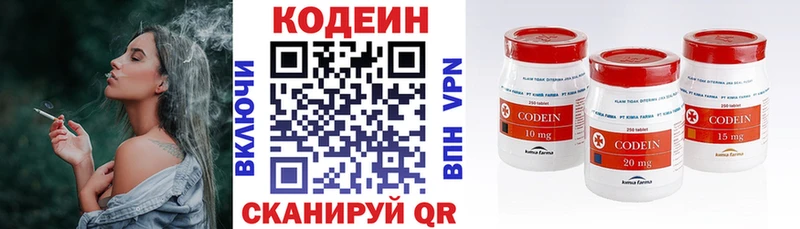 Codein напиток Lean (лин)  Мамадыш 