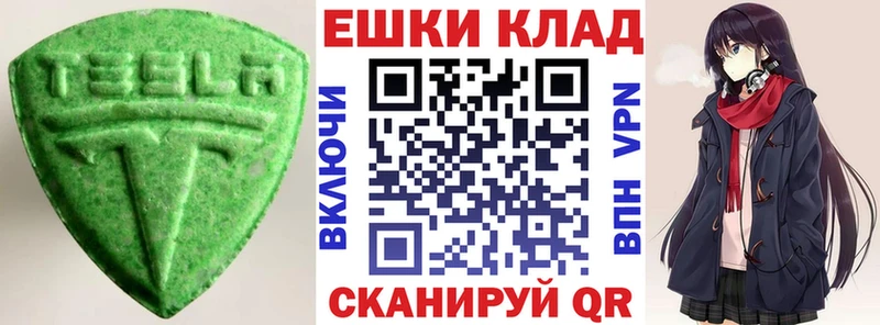 Ecstasy 280мг  Мамадыш 