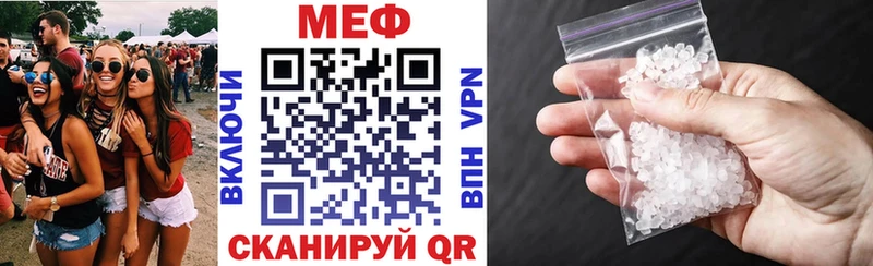 Мефедрон кристаллы  Мамадыш 