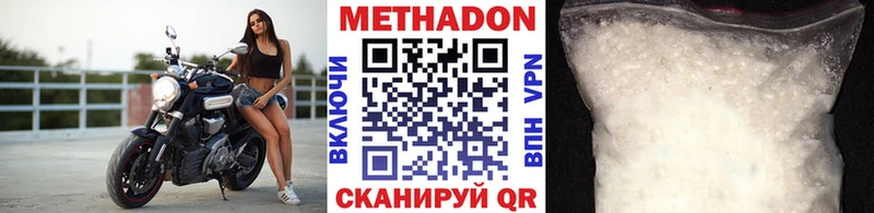 МЕТАДОН белоснежный OMG tor Мамадыш