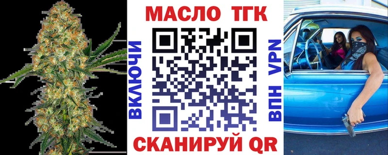 Дистиллят ТГК вейп  где купить наркоту  Мамадыш 